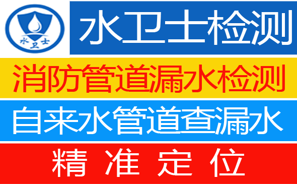 徐汇区暗管漏水检测